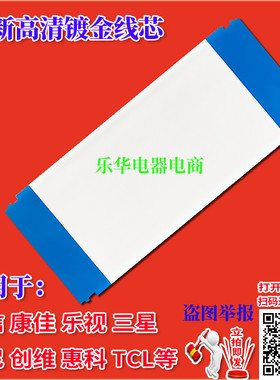 全新高清康佳 LED32U60排线 屏线 屏幕排线 6870C-0442B上屏线