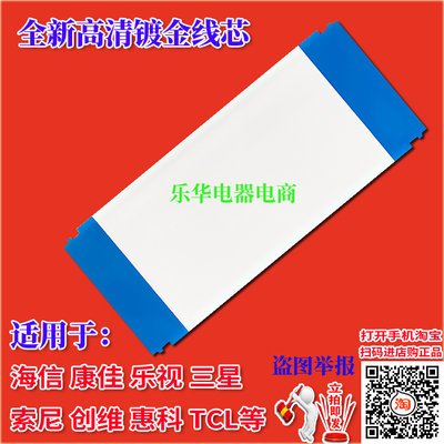 全新海信LED42K600X3D屏幕排线