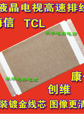 全新海信 LED39K310J3D排线 L39E5000-3D屏线 逻辑板排线 高清线