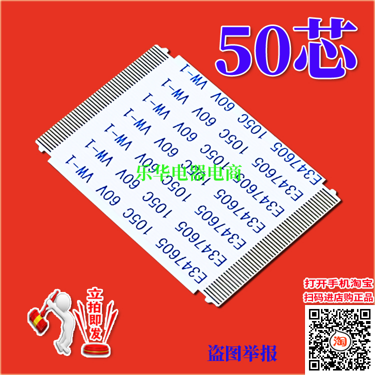 全新 SUMITOMO-G AWM 20706 VW-1同系列排线 50芯排线 50P连接线