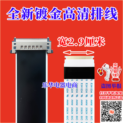 原装索尼 KDL-50W800B 42/55W800B屏线 排线1-848-107-11排线