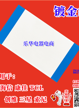 全新康佳 LED46F5580F排线 屏线 主板排线 屏幕排线 康佳上屏线