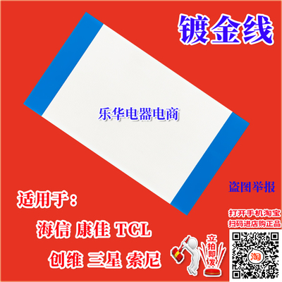 全新三星 UA55D8000屏线 排线 逻辑板排线 液晶屏排线 三星屏幕线