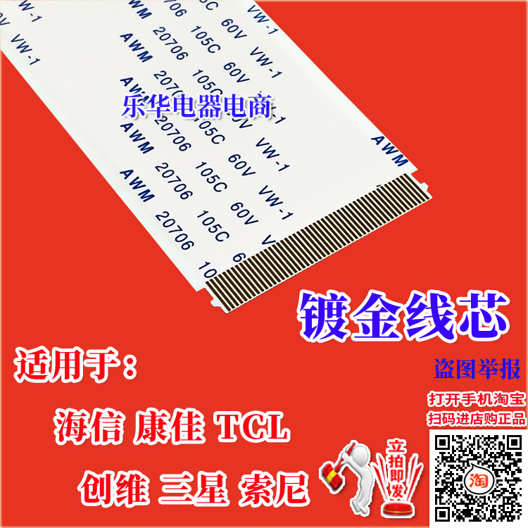 全新创维32K5D32E1A32E1C排线