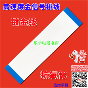 笔记本排线 全新索尼 信号线 41211W排线 高速镀金信号线 PCG