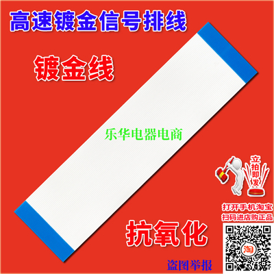 全新康佳LED55X8100PDE屏幕排线