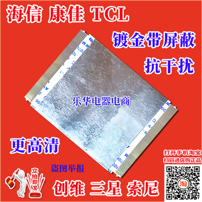 全新高清海尔 LE55A700K排线 屏线 逻辑板排线 屏幕排线 海尔屏线