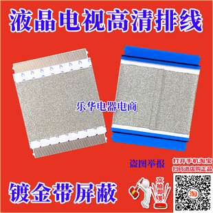 全新长虹 3D42C2100i排线 上屏线 逻辑板排线 屏幕排线 主板排线