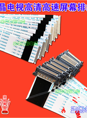 LUXSHARE-ICT-BZ E351988 AWM 20706 105C 60V VW-1同款液晶排线