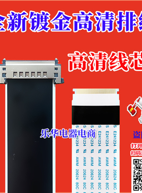 全新高清索尼 KDL-32CX520屏线 排线 LTY320H屏连接线 索尼上屏线