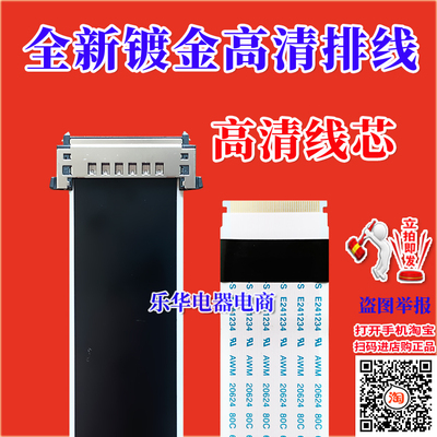 全新索尼KD-75X8000G主板排线