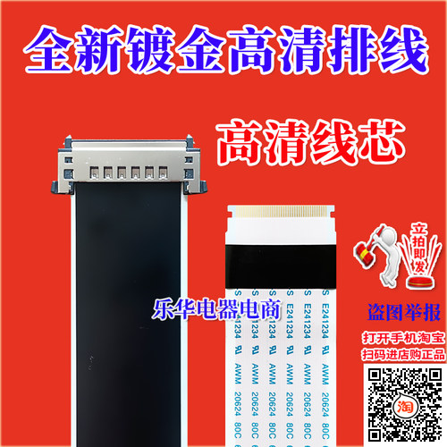 全新索尼 KDL-46HX750屏线 排线 1-839-884-11排线 主板连屏排线