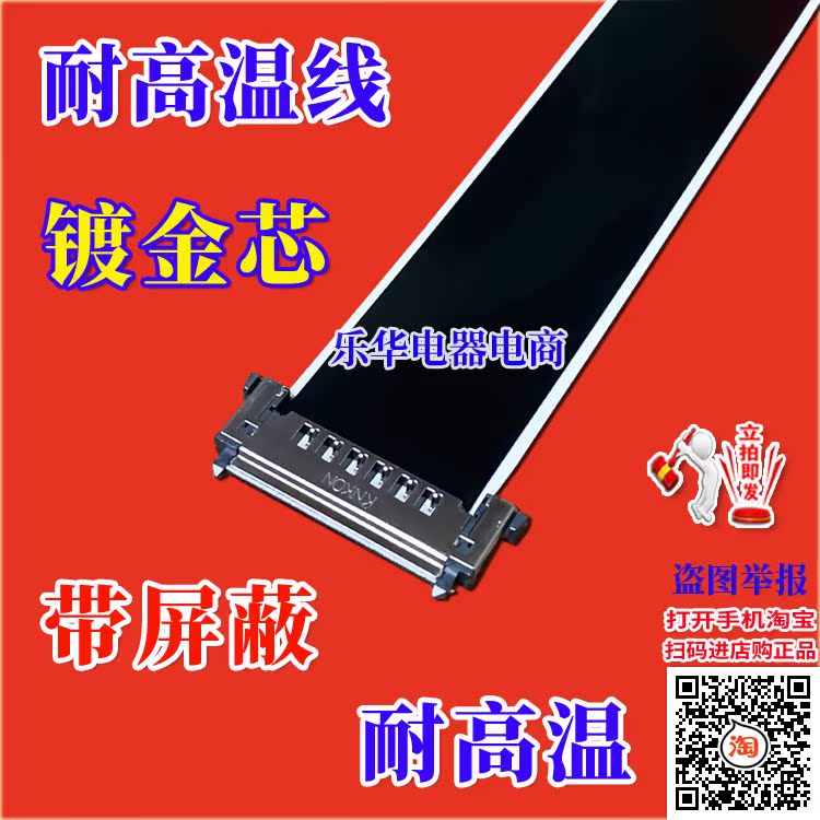 全新康佳LED49R90U屏线排线