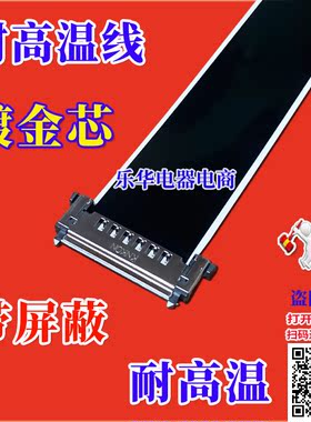 全新康佳 LED65R1屏线 排线 主板排线 屏幕排线 康佳电视上屏线