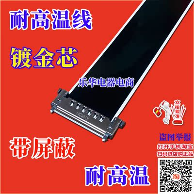 全新海信LED65M5600UC排线主板线