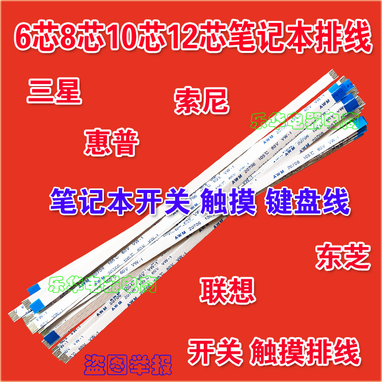 全新 华硕UX30触摸板排线 触控板连接排线 华硕笔记本电脑排线