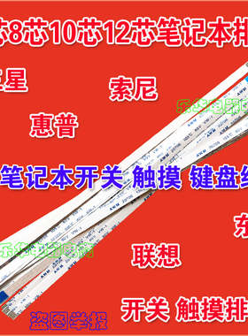 华硕A45V K45V K45D K45DR K45VD A85V Y481C W408L触摸板排线