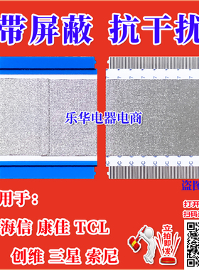 全新乐视 L553L1排线 上屏线 6870C-0535B逻辑板排线 乐视高清线