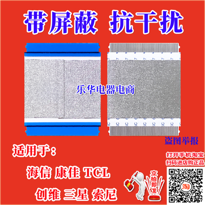 全新乐视L553L1电视机屏幕排线