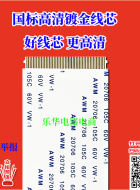 全新东芝 42L1353C排线 屏线 42T34-C01 T420HVN06.1 CTRL BD排线