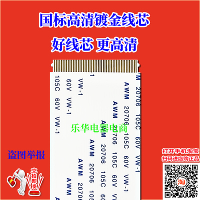 全新海尔le32b310p上屏电视排线