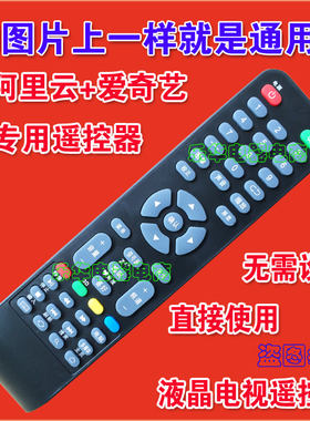 全新 TP.MS638.PC821主板遥控器 要和图片上一样才可以通用 现货