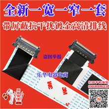 全新索尼 KD-55X9500G屏线 排线 主板排线 液晶屏幕排线 索尼屏线