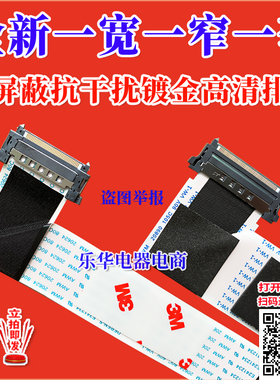 全新索尼 KD-65X8566F排线 屏线 主板排线 液晶屏幕排线 索尼排线