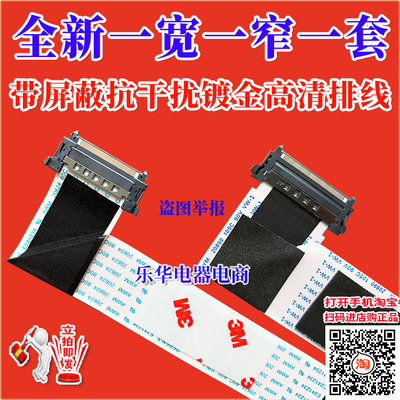 全新索尼 KD-65X8588G排线 屏线 1-983-791-33主板排线 上屏排线