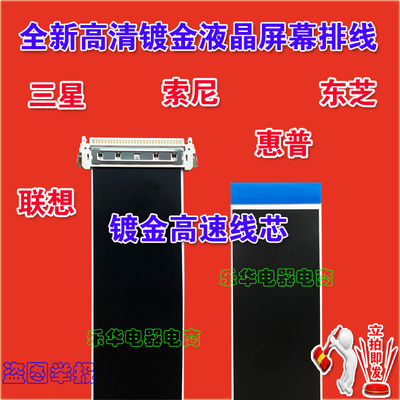 全新高清康佳 LED32R6100PDE屏线 排线 主板排线 LC320EXN上屏线