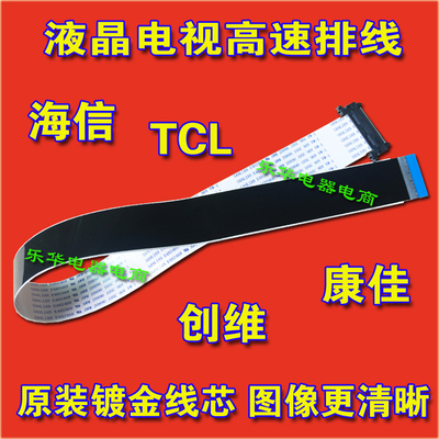 全新海尔55QM62A排线主板屏线