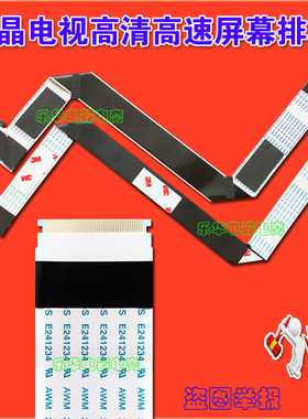 全新 E248682 AWM 20941 105C 90V VW-1同系列液晶排线 液晶屏线