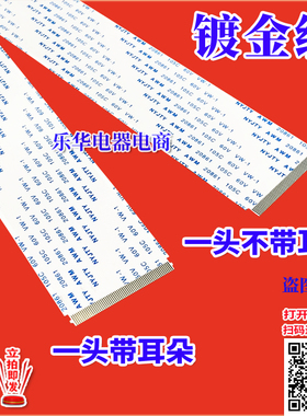 全新TCL L32F1600B排线 屏线 TP.MS18VG.PB77 MS82PVT主板连屏线