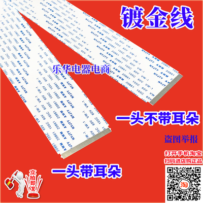 全新5900-F53103-6030电视机排线