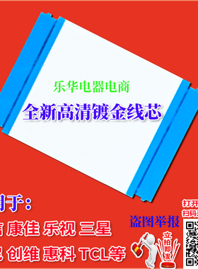 全新康佳 LED42F1500C排线 屏线 逻辑板排线 康佳电视机屏幕排线