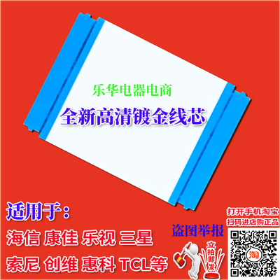 全新康佳LED42M2800PDE排线