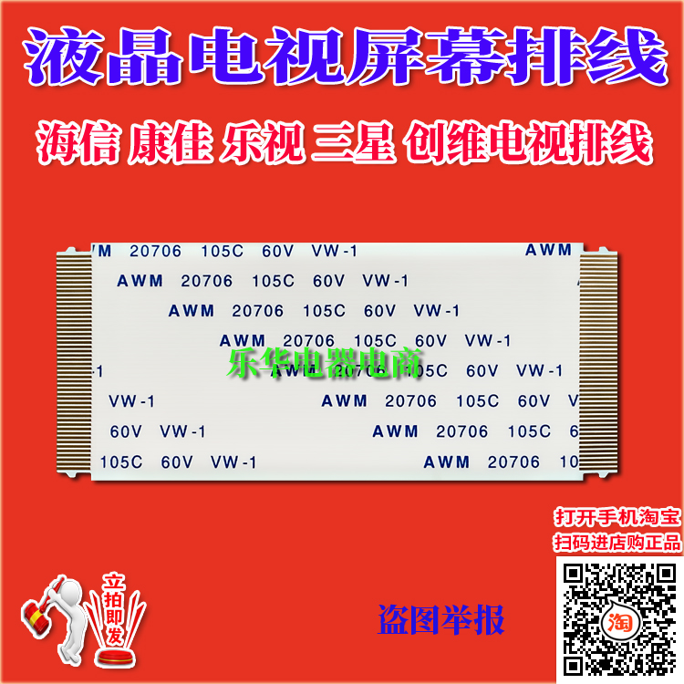 全新创维65G7屏线排线屏幕排线