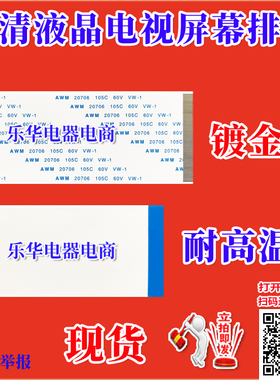 全新海尔 LH48U3000排线 屏线 逻辑板13VNB-S60TMB4C4LV0.0排线