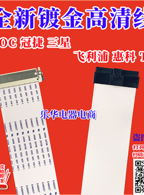 全新AOC 机种名I2769VHE 型号270LM00007排线 屏线 主板排线 现货