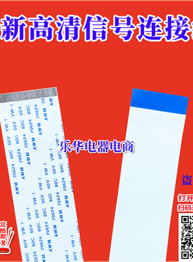 全新长虹 49Q2R排线 屏线 JUC6.630.00138413主板排线 屏幕线一条