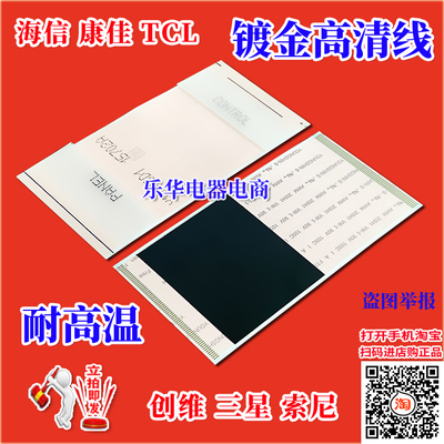 全新TCLL43E5000E电视机屏幕线