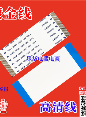 全新 V470FWSS02液晶屏排线  屏幕排线 高清上屏线 电视机上屏线