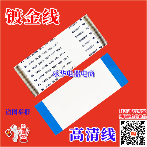 全新创维42E730A屏幕高清排线