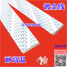 全新创维 55S650U排线 屏线 主板排线 逻辑板排线 创维电视屏幕线