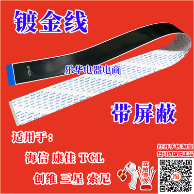 全新TCLL42F2200B屏线主板排线