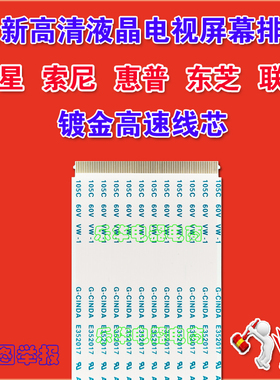 G-CINDA E352017 AWM 20861 105C 60V VW-1排线 屏线 80芯排线