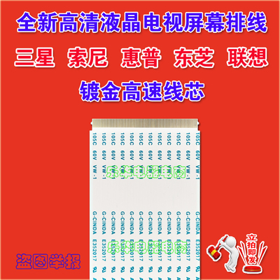 全新夏普LCD-60LX531A排线屏线