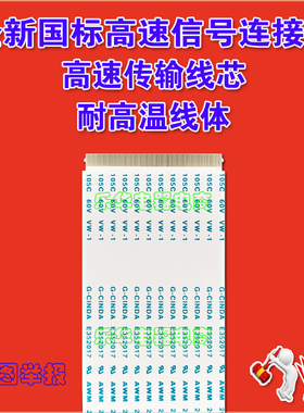 全新夏普 4224TP ZR CPWBX RUNTK DUNTK逻辑板排线 夏普屏幕排线