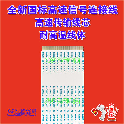 全新TCL L65H8800A-CUDS排线 屏线 逻辑板排线 液晶屏幕高清屏线