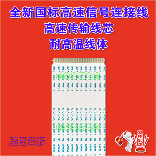 全新飞利浦 75PUF6393/T3排线 上屏线 逻辑板连屏排线 主板屏线